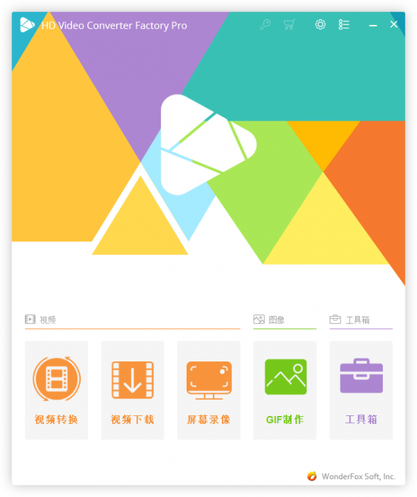 HD Video Converter Factory v22.0-创客资源网