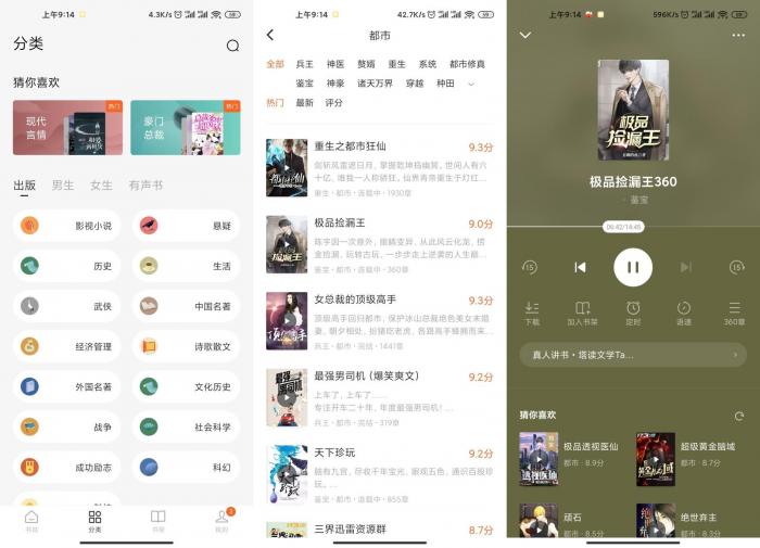 番茄免费小说v4.2.0.32绿化版-创客资源网