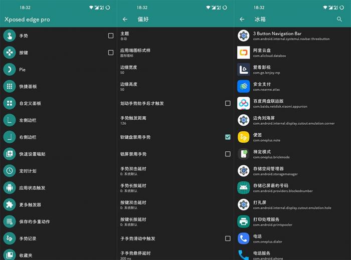 Xposed edge Pro v6.0.6-创客资源网