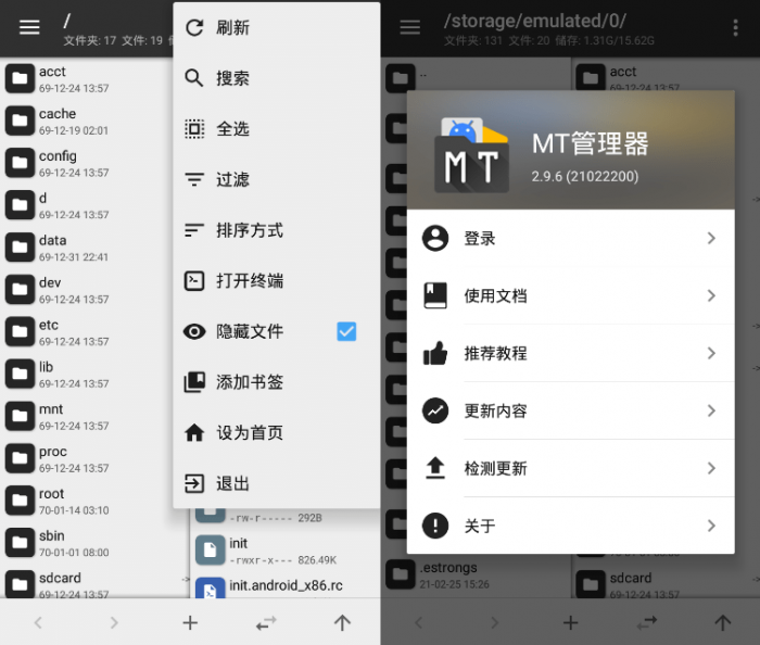 安卓MT管理器v2.9.7/v2.5.0-创客资源网
