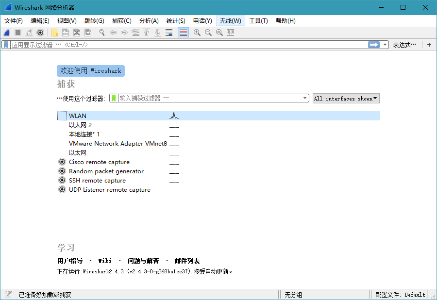 网络嗅探抓包工具Wireshark v3.4.5 便携版-创客资源网
