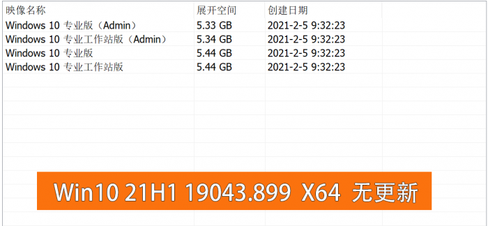 不忘初心Windows10精简版-创客资源网