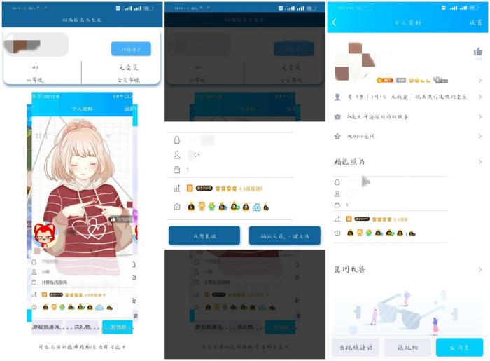 安卓QQ装逼满钻名片生成-创客资源网