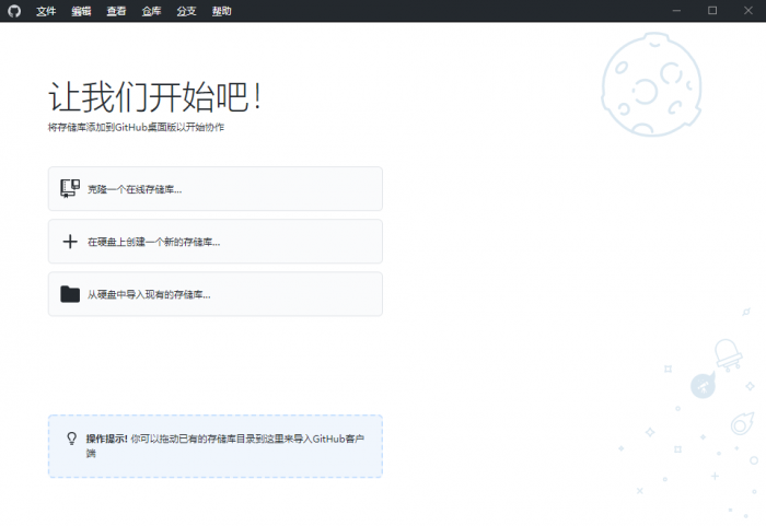 GitHub Desktop v2.7.1.0汉化版-创客资源网