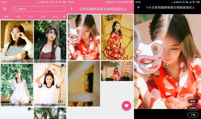 安卓美女图库v1.3.0 海量图片-创客资源网