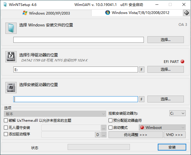 WinNTSetup v4.6.0单文件版-创客资源网