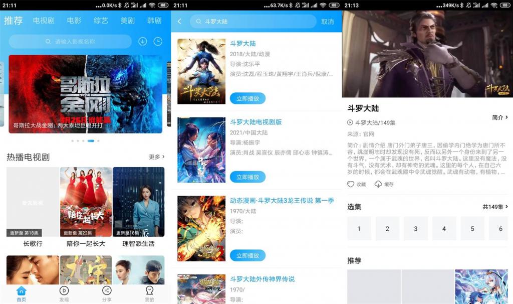 安卓卧龙影视v2.1.3绿化版-创客资源网