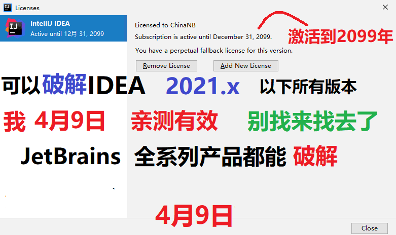 Jetbrains系列产品激活文件-创客资源网