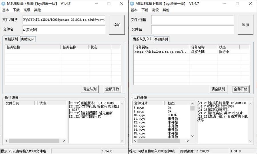 M3U8批量下载器v1.4.7-创客资源网