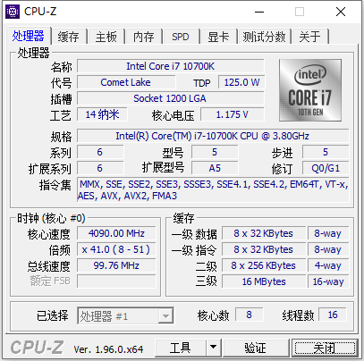 CPU-Z v1.96.0中文绿色版-创客资源网
