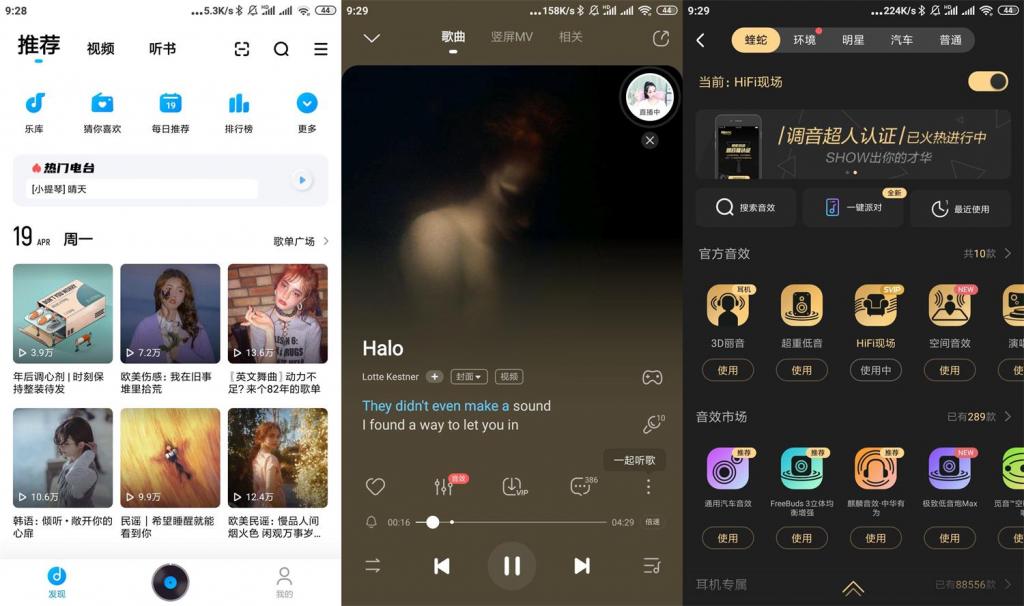 安卓酷狗音乐v10.5.5会员版-创客资源网
