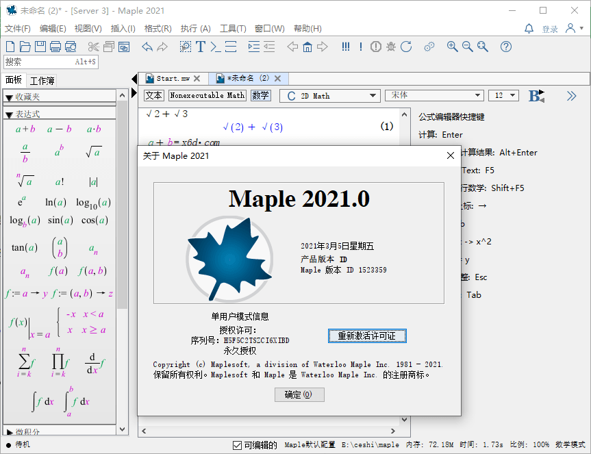 Maplesoft Maple 2021.0-创客资源网