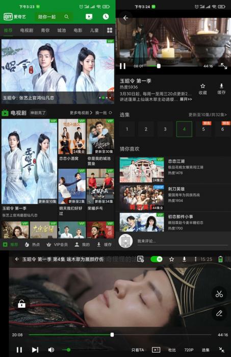 [精品软件] 爱奇艺HD谷謌版看电视无任何广告V7.8.2-创客资源网
