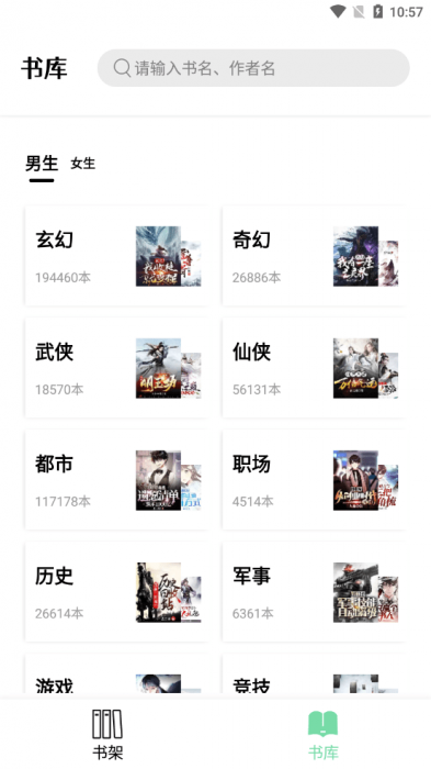安卓书香仓库v1.2.0 自带上千书源-创客资源网