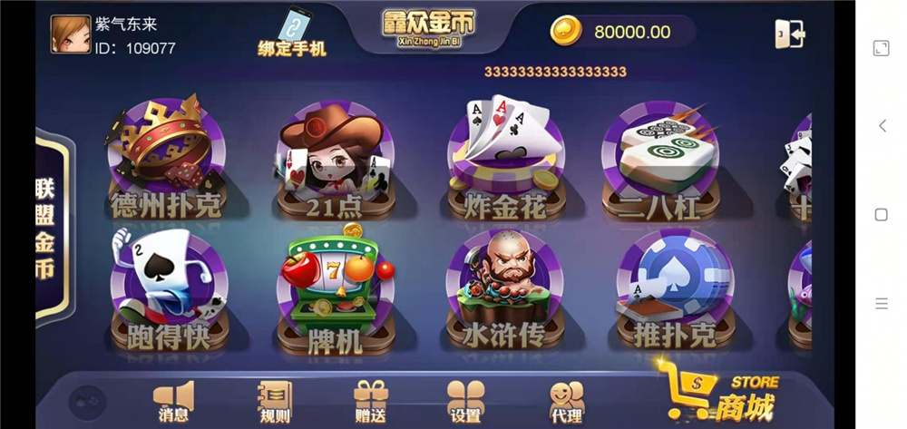 鑫金币版带金币联盟 金币+房卡+全是经典游戏-创客资源网