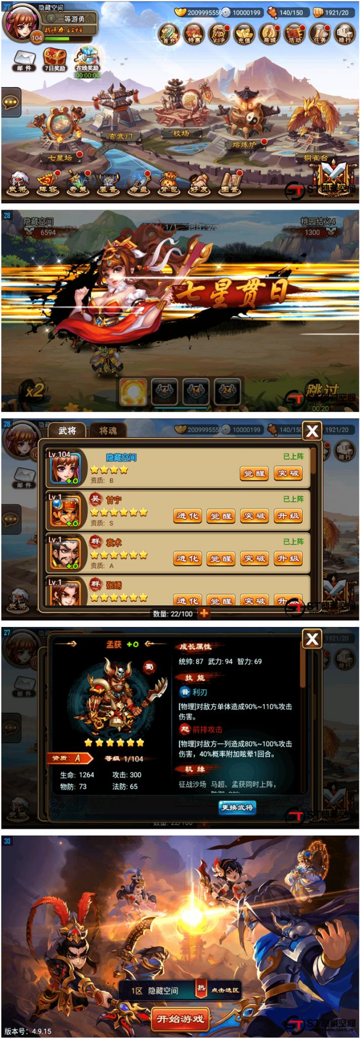 【三国名将录】一键端+双端+教程+后台-创客资源网