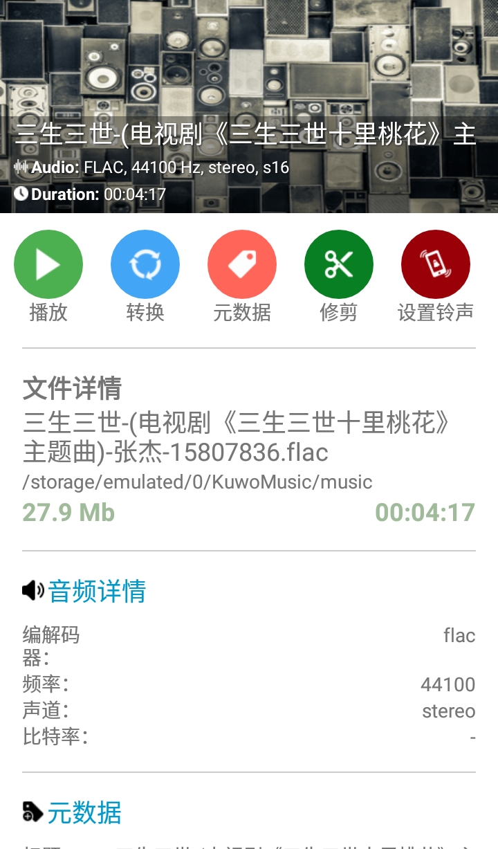 安卓格式工厂v5.46高级版 手机端视频转换器-创客资源网