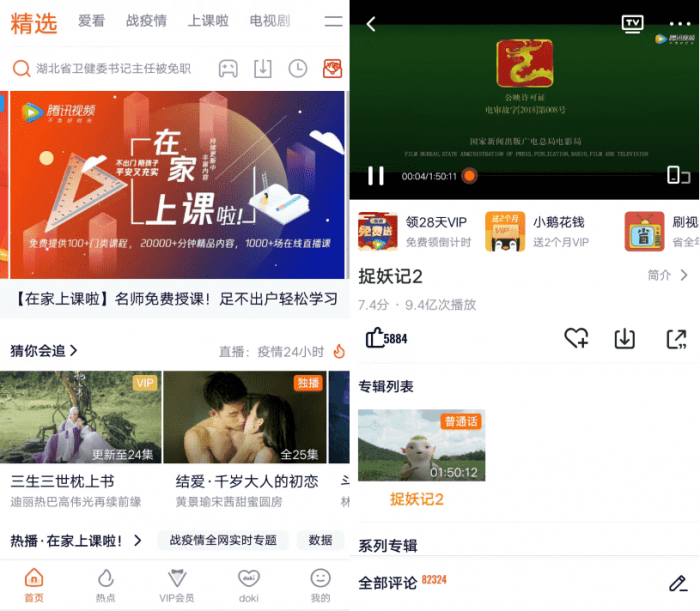 腾讯视频v8.3.30.21869 纯净蓝光画质-创客资源网