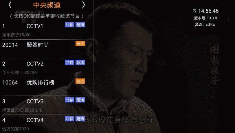 HDP高清电视直播软件V3.5.5-创客资源网