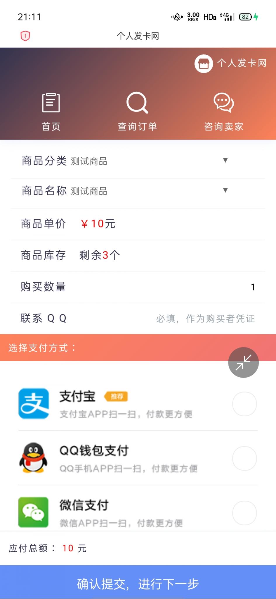 个人发卡源码仿企业版-创客资源网