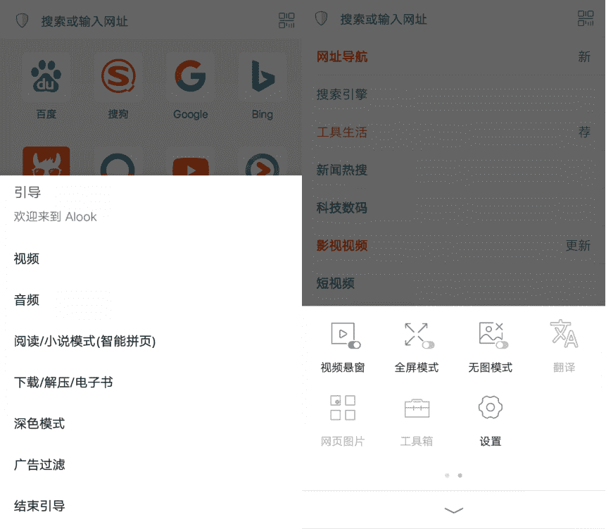 安卓版Alook浏览器4倍速v2.1-创客资源网