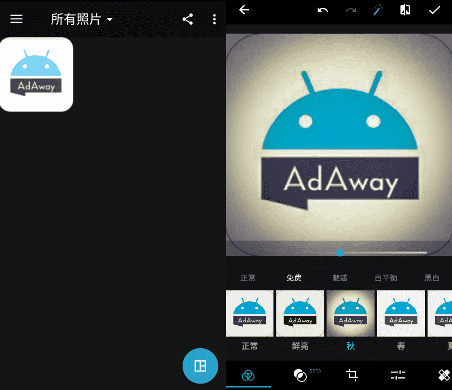 安卓PS神器Photoshop Express v7.4.829-创客资源网