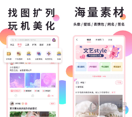 小精灵美化工具绿化版V5.11.6-创客资源网