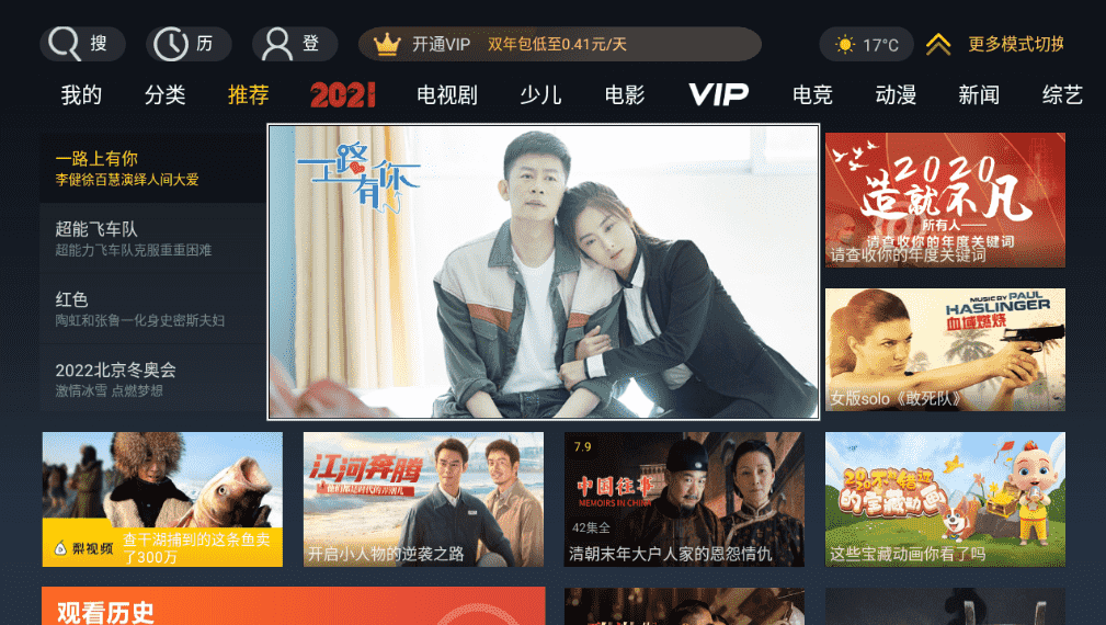 华数TV_v6.0.1.3 会员版 畅享4K-创客资源网