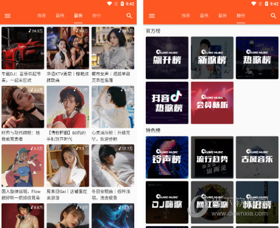 柚子音乐v1.3.1 全网音乐无损音质随意听-创客资源网