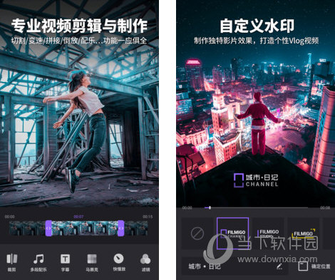 Filmigo视频剪辑V5.0.19 多功能视频编辑器-创客资源网