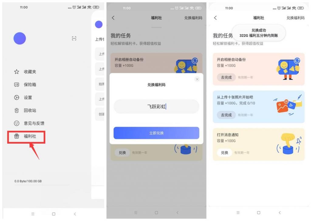 阿里云盘免费领取200G容量活动-创客资源网