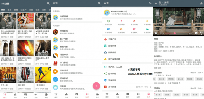 Mt快搜v30.19.101去广告版-创客资源网