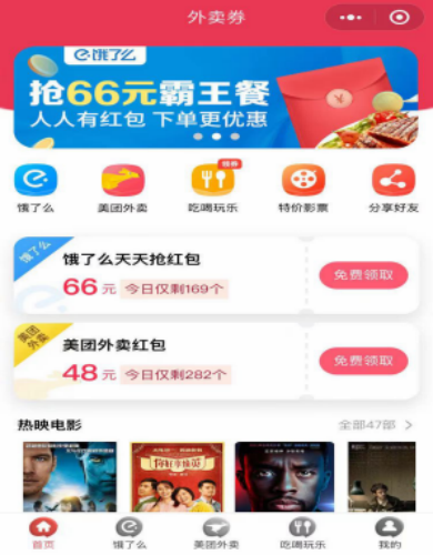 骑手为挣差价给顾客换菜?外卖淘客能大撸一波-创客资源网
