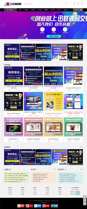 大气精美的PHP虚拟资源素材商品交易平台网站源码-创客资源网