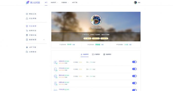 全网最新代挂程序源码下载-创客资源网