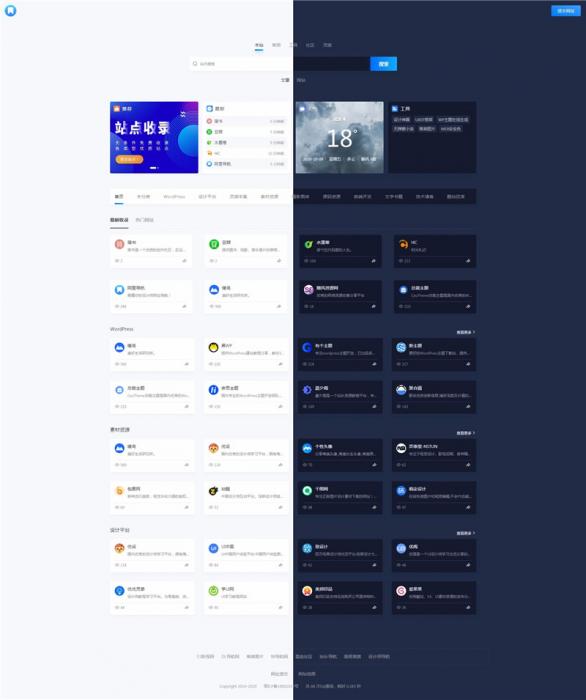 WordPress简约大气昼夜切换导航主题模板NDNAV主题-创客资源网