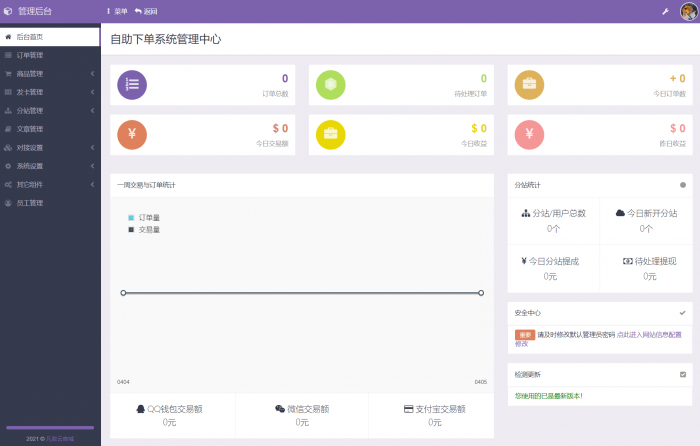 【独家】彩虹代刷最新6.6版本/免授权/后台同步官方版本升级-创客资源网