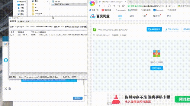 度盘下载器(百度网盘满速)v1.3 绿色版下载-创客资源网