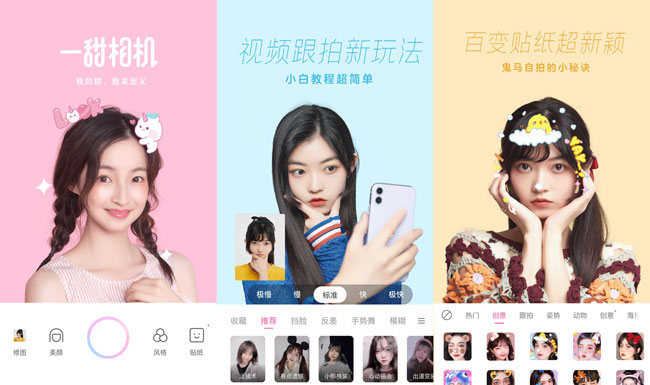 一甜相机V2.4.9超自然的特效相机下载-创客资源网