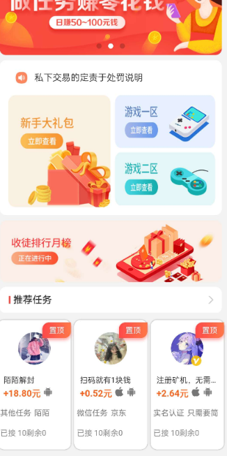 2021全新开发悬赏任务系统源码分享-创客资源网