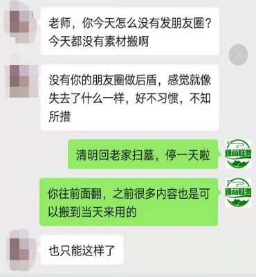 朋友圈出现了叠中叠?教你三招轻松应对朋友圈折叠-创客资源网