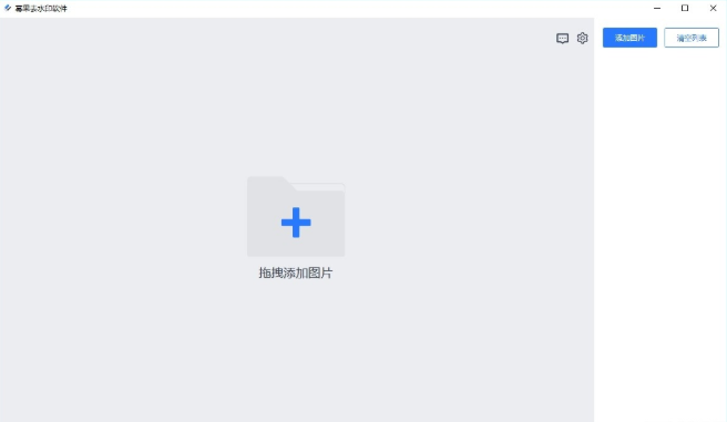 幂果去图片水印软件v1.0.1 破解版下载-创客资源网