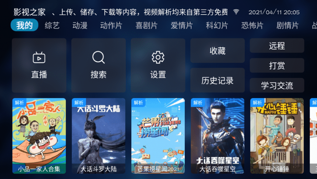 影视之家v1.3.4无广告版-创客资源网