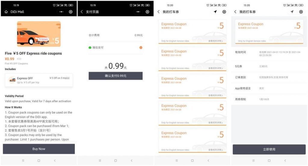 滴滴0.99撸25元无门槛打车券-创客资源网