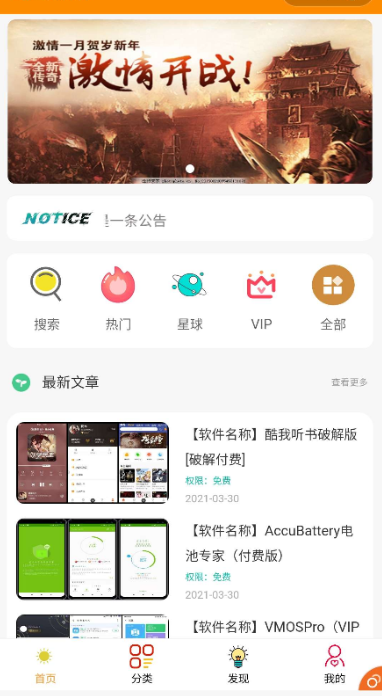 知识付费小程序源码分享 可开流量主-创客资源网