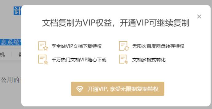 解除网页复制限制工具下载Copy插件-创客资源网