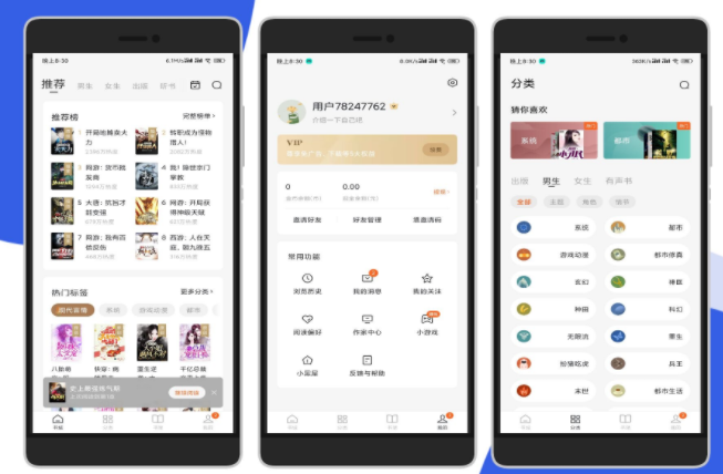 番茄小说VIP版 去除所有广告 解锁会员-创客资源网