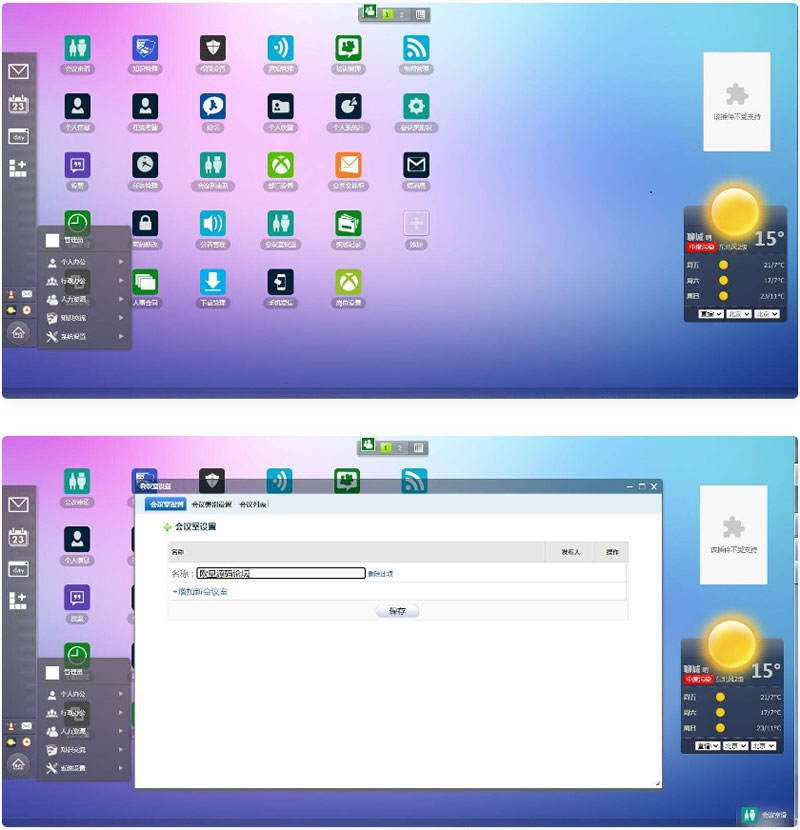 PHP强大自适应OA协同办公系统源码 包含CRM客户管理系统+内部聊天工具-创客资源网