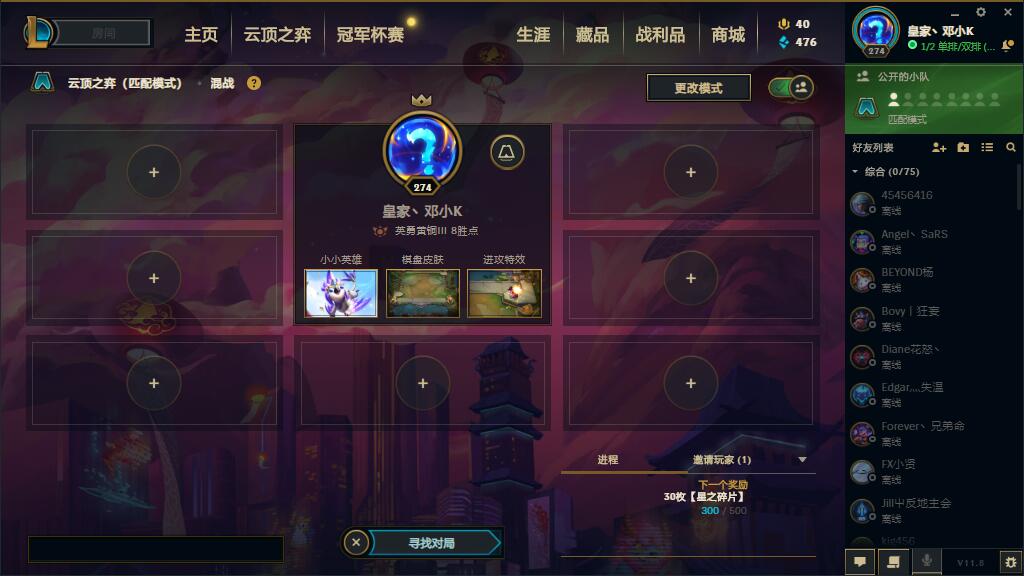 LOL云顶之弈自动化脚本-创客资源网