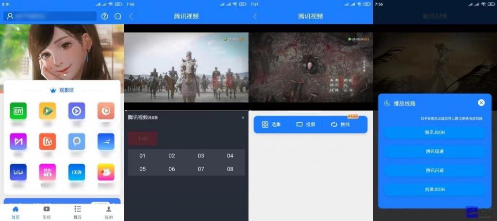 七彩影视1.2 最新更新 破解授权无后-创客资源网